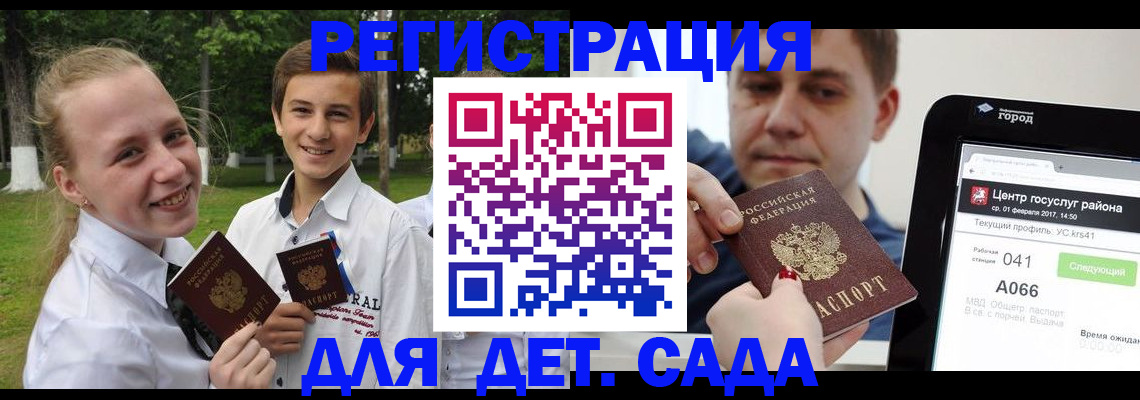 временная регистрация собственник в Новозыбкове